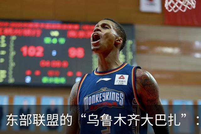 东部联盟的“乌鲁木齐大巴扎”：谁都有可能捧杯！